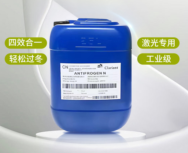 专业防冻，从容过冬丨激光设备冬季养护秘笈，必看！